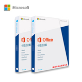 Office2013小型企业版