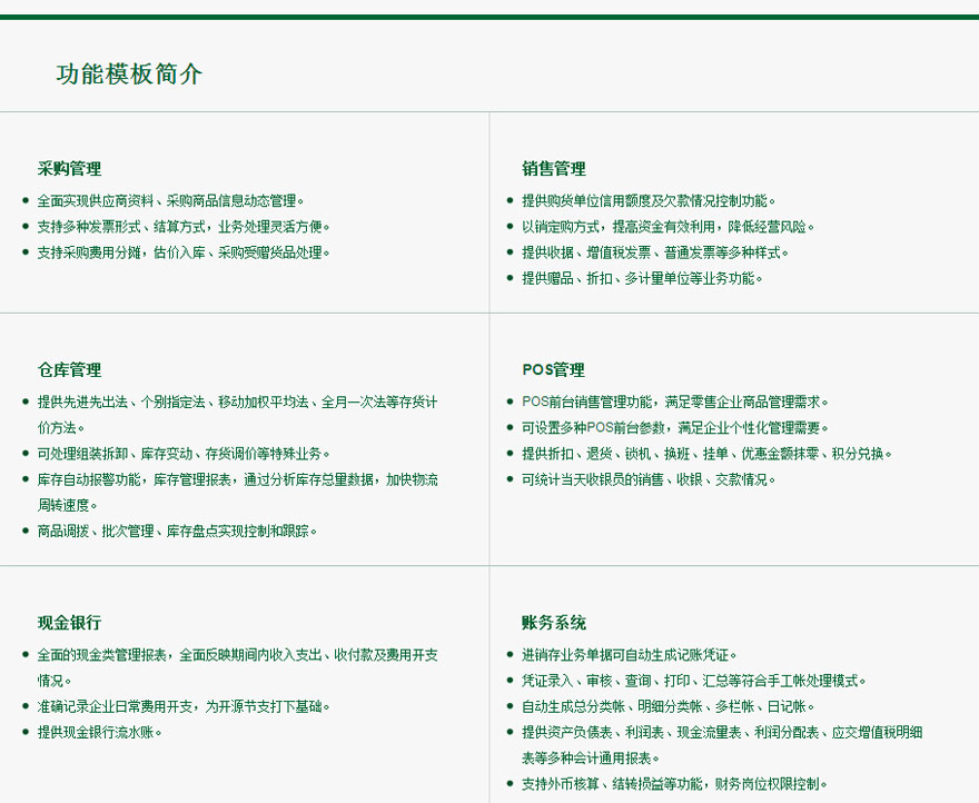 速达3000PRO_02.jpg