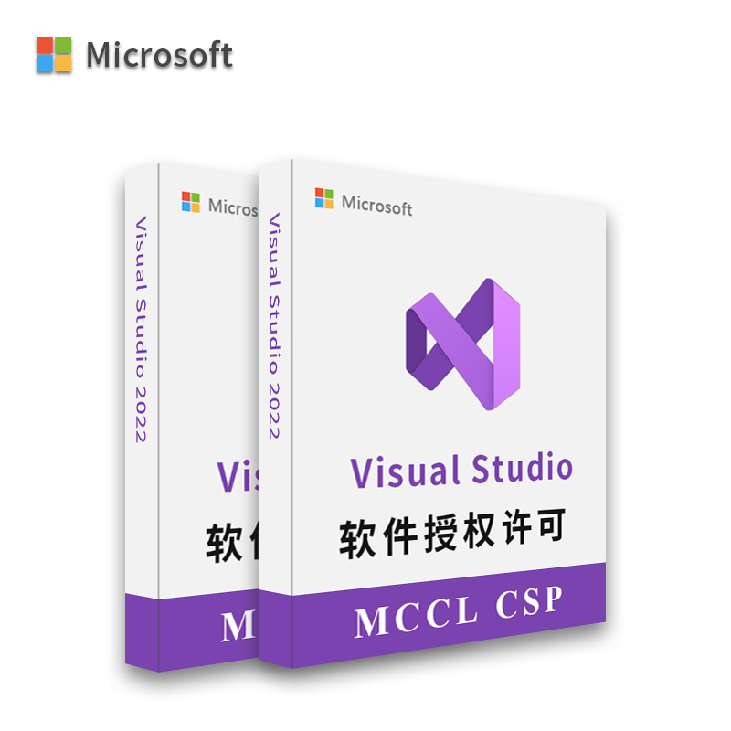 Visual Studio MCCL CSP - 微软代理商/正版win10就选金牌享和邑