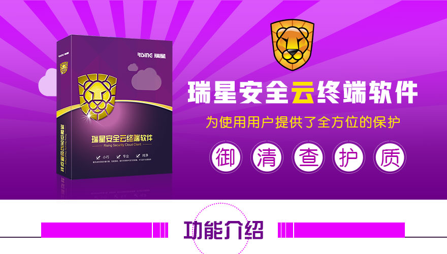瑞星云_01.jpg