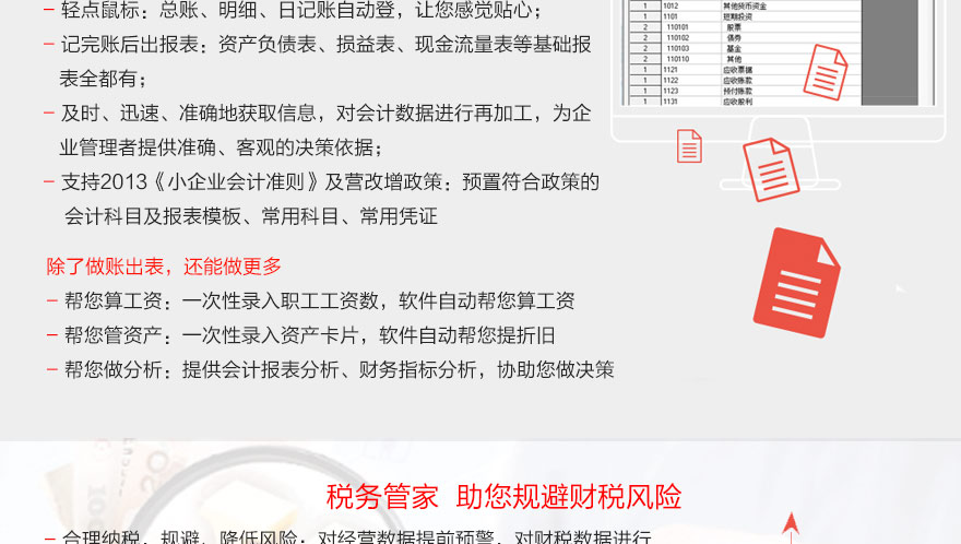 用友T3_03.jpg