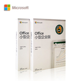 Office2019小型企业版