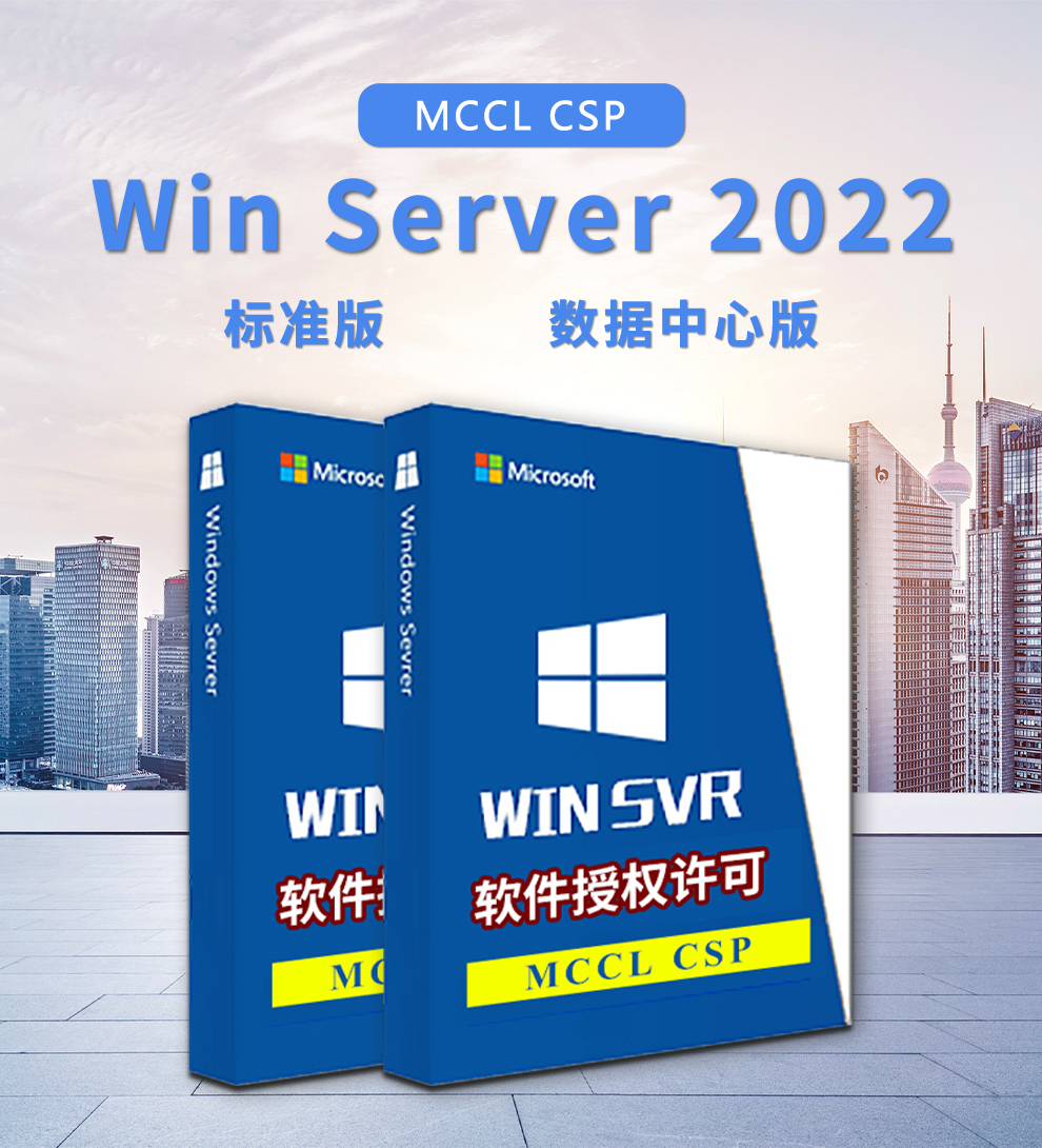 Windows Server MCCL CSP.jpg