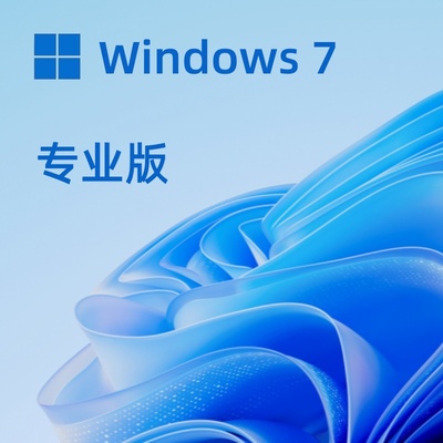 Windows 7 专业版
