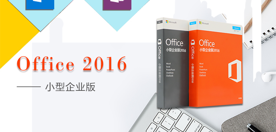 Office2016_04.png