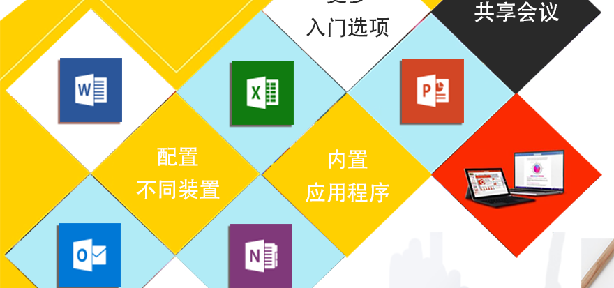 Office2013_04.png