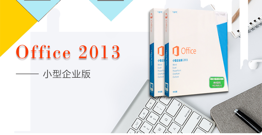 Office2013_05.png