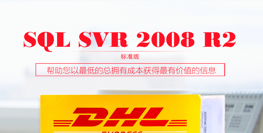 SQL2008-R2_01.png