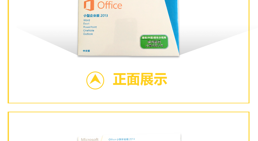 Office2013_07.png