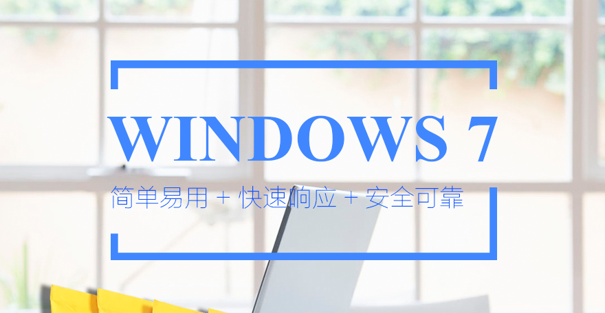 win7EMB_01.png
